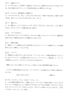 質問100まで!