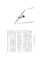 Music from the Ether 「あなた」
