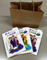 讃岐おもしろ人物図鑑 セット