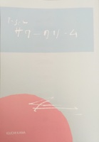 たぶんサワークリーム