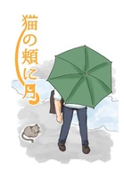 猫の頬に月