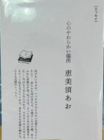 心のやわらかい場所