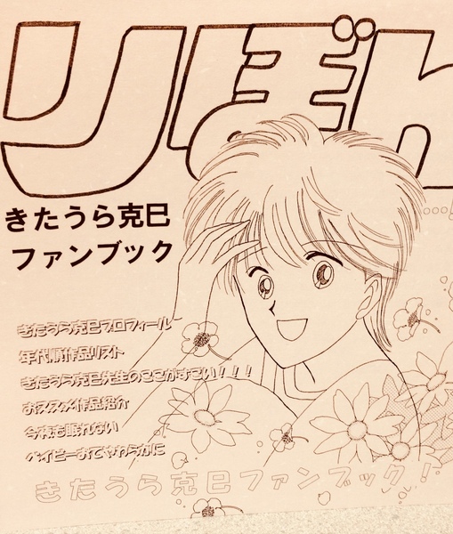 りぼん…!?」CLUB:ZERO(りぼんside)@文学フリマ東京37 - 文学
