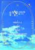 合同詩集 第3号 空