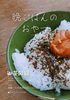 晩ごはんのおやつ