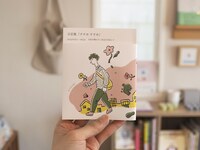 日記集『すすめ すすめ』