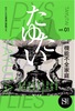 たゆたい vol1. 機能不全家庭