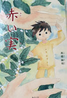 赤い実