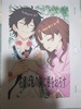 花婿は私の胸に根をおろす