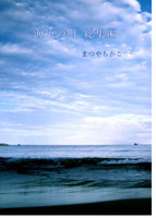 海色の町 総集編 [新装版]【恋愛/短編集】