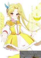魔法少女God Wars Destiny
