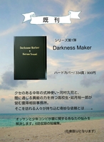 Darkness Marker