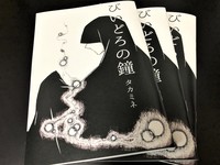 びいどろの鐘