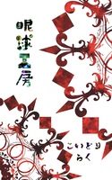 眼球工房