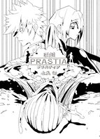 第七大陸 PRASTIA