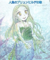 人魚のブリュンヒルデの歌