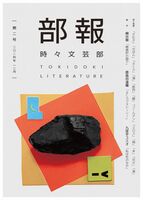 部報2