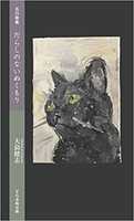 だらしのないぬくもり