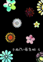手ぬぐい蒐集帖4