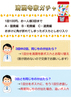 清澗寺家ガチャ