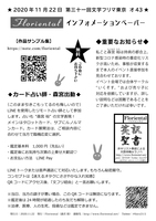当日のペーパー