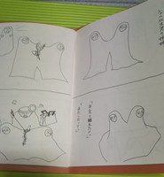 ふたつあたま
