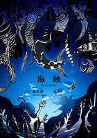海蝕