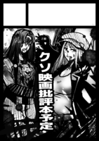 クソシネマパラダイス