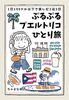 ぷるぷるプエルトリコひとり旅: 1日100ドル以下で楽しむ2泊3日