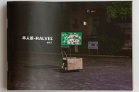 半人前-HALVES vol.1
