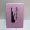 本屋になるまえに