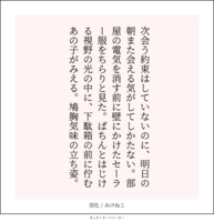 羽化