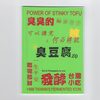 臭豆腐.zip
