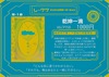 【R-18】乾坤一滴