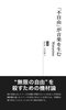 「不自由」が音楽を生む