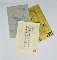 付録冊子(各種)