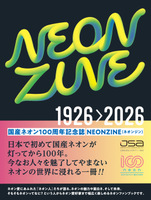 NEONZINE