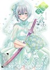 魔女×武士‐びきゅうの晏‐