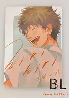 - hiri hiri -