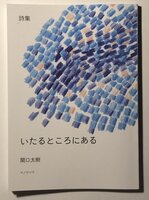 いたるところにある