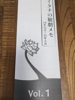 観劇メモ 24年下期〜25年上期