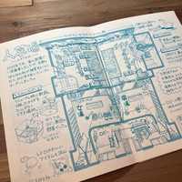 ひつじの豊橋銭湯図鑑