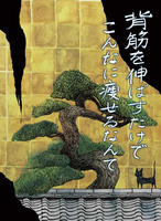 背筋を伸ばすだけでこんなに痩せるなんて