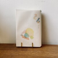 26歳の記録