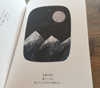 silence book
