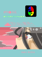 知らない場所へ