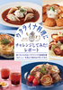 ウクライナ料理にチャレンジしてみた!レポート