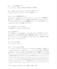 質問26からアツアツのおでん