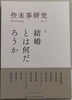 些末事研究 9
