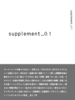 supplement